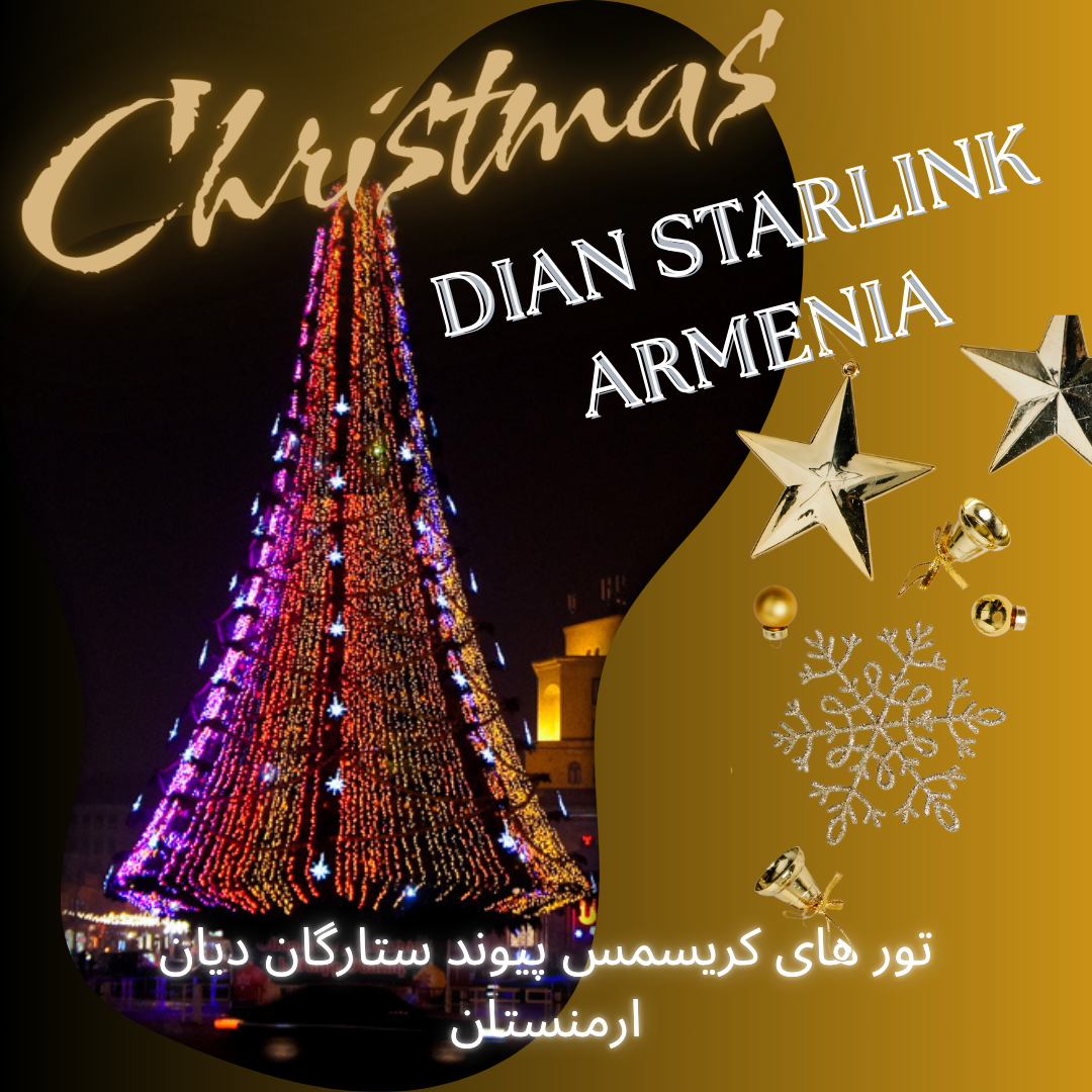 تور زمینی ارمنستان ویژه کریسمس