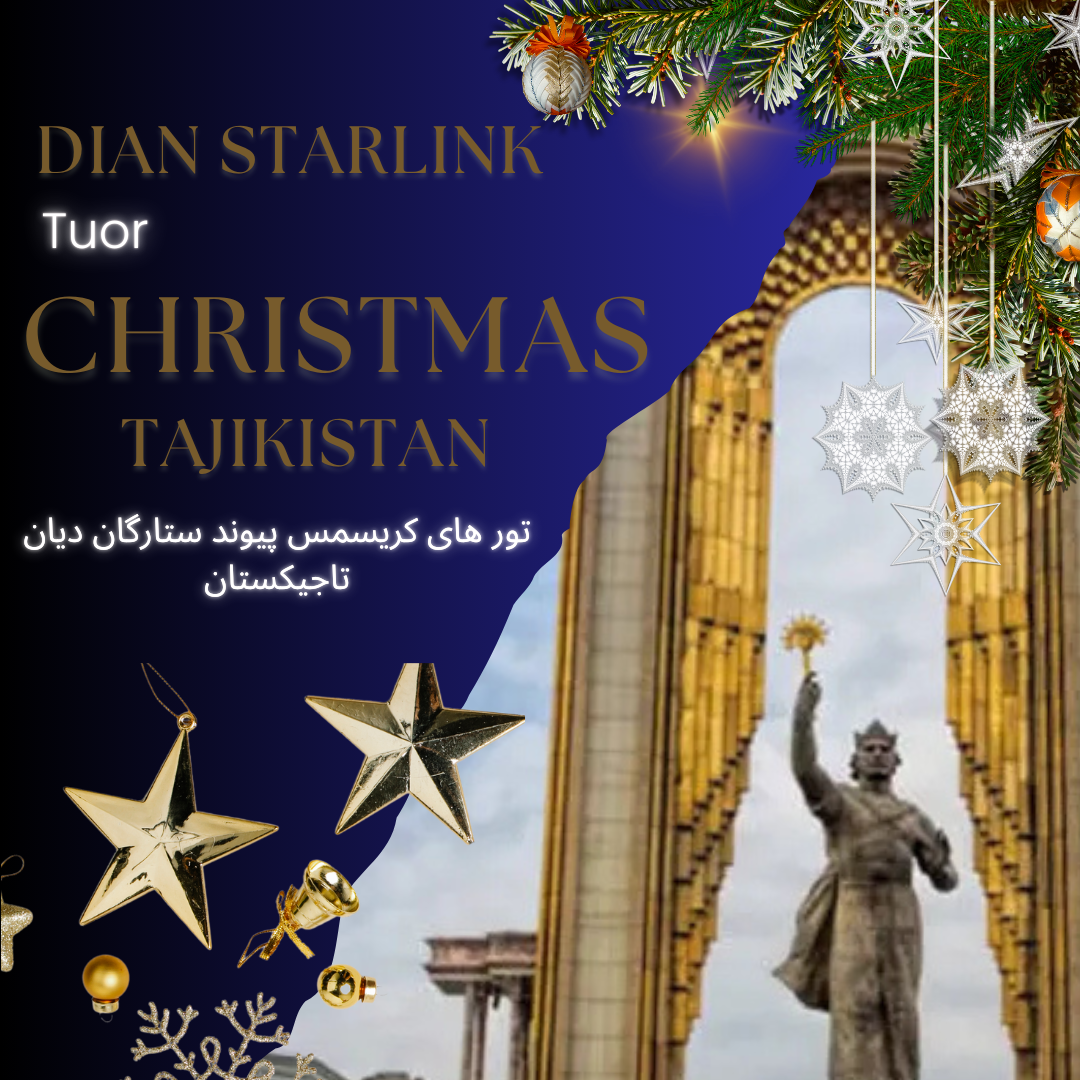 تور تاجیکستان ویژه کریسمس