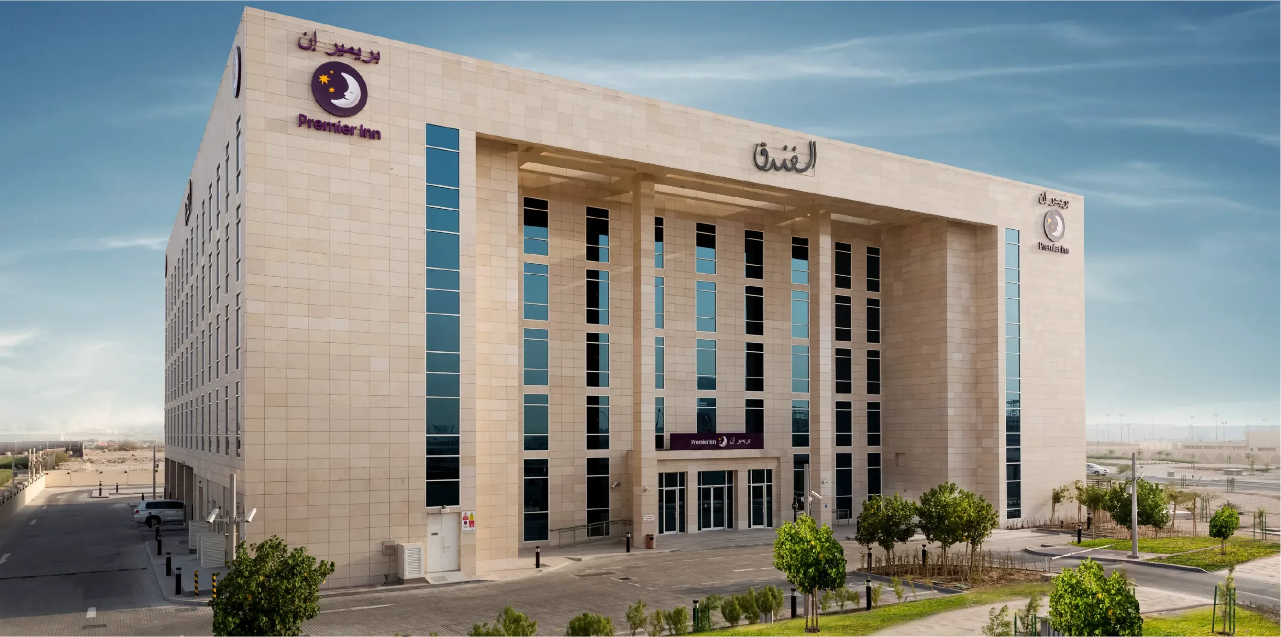 هتل 3 ستاره Premier Inn Doha