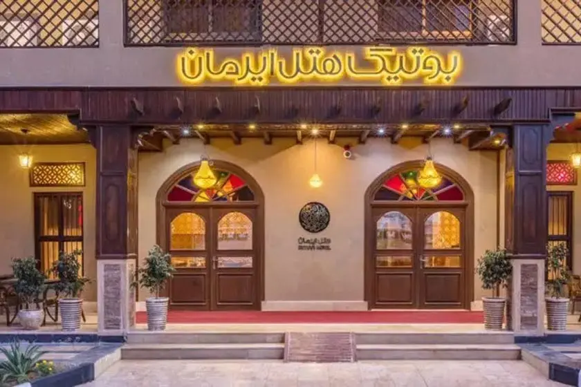 بوتیک هتل ایرمان قشم