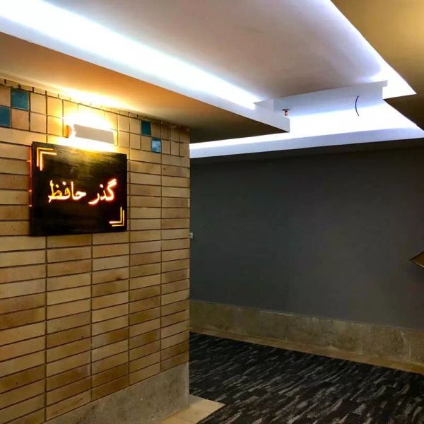 مهانسرای دلگشا شیراز (پیوند ستارگان دیان( (36)