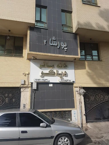 مهانسرای دیاکو