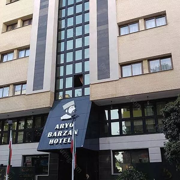 هتل آریوبزرن شیراز