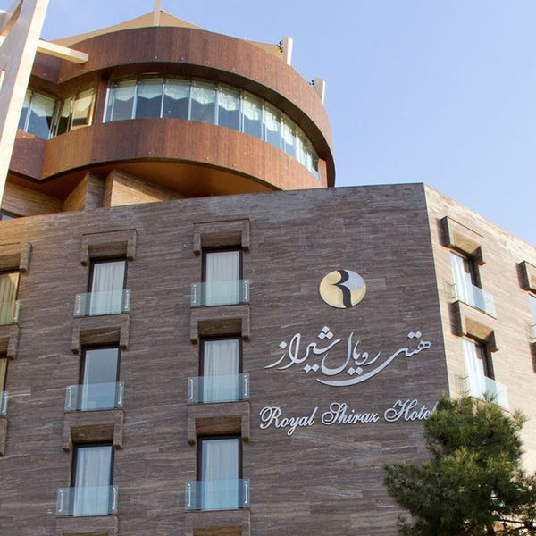هتل رویال شیراز