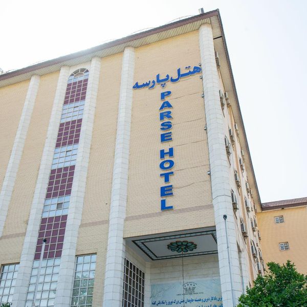 هتل پارسه شیراز